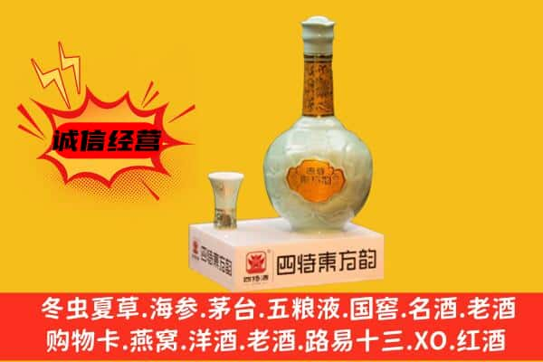 凤山县上门回收四特酒