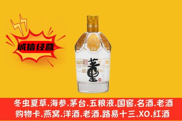 凤山县上门回收老董酒