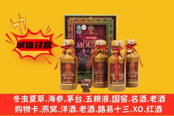 凤山县上门回收50年份茅台酒