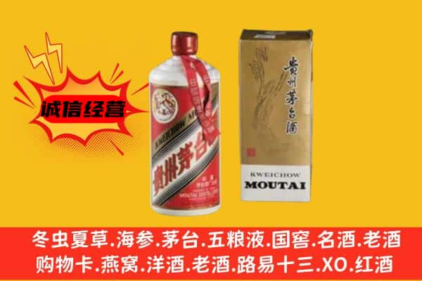 凤山县上门回收铁盖茅台酒