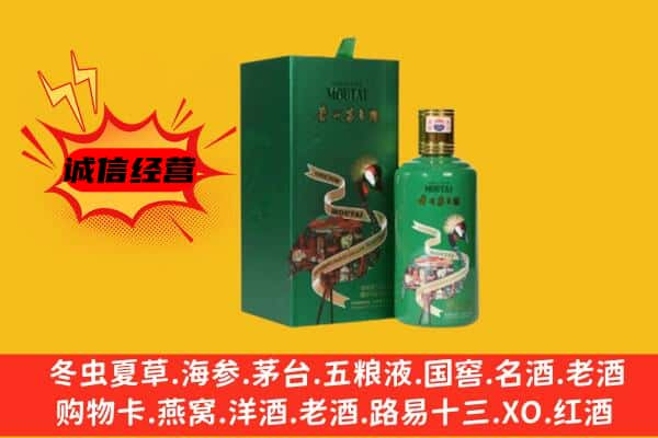 凤山县上门回收出口茅台酒