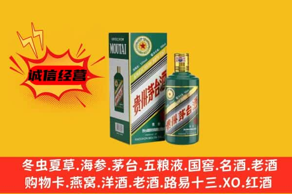 凤山县上门回收生肖茅台酒